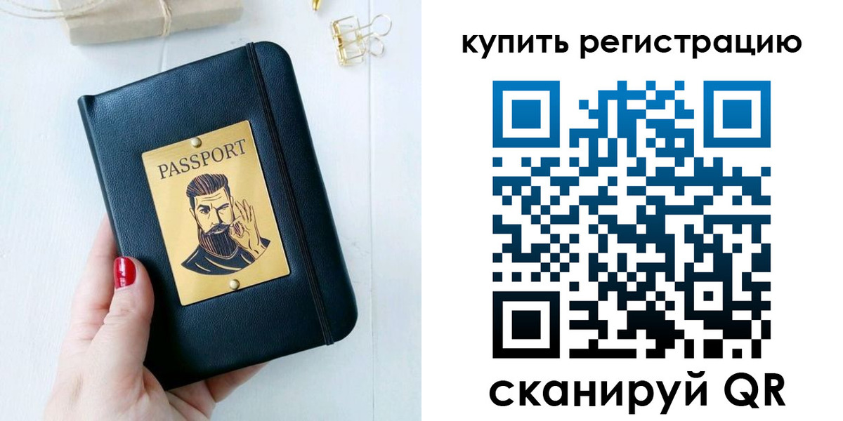 временная регистрация поиск в Фрязино