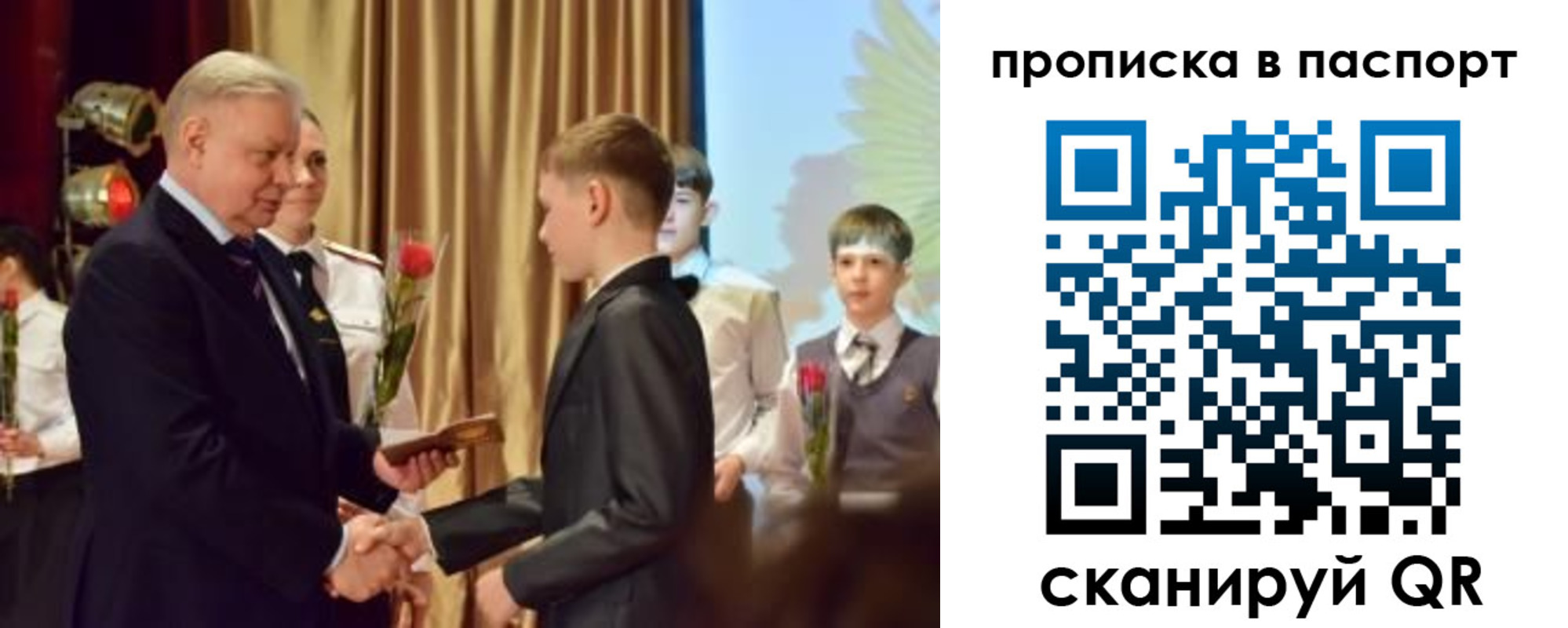 регистрация в Фрязино