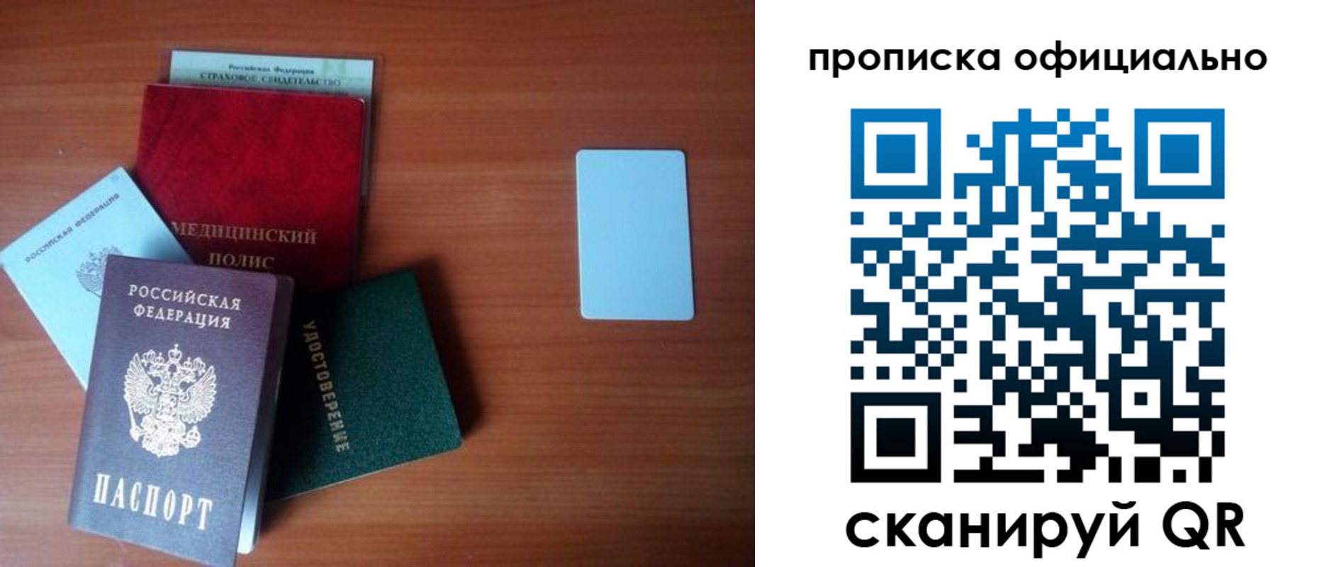 прописка иностранных граждан в Фрязино