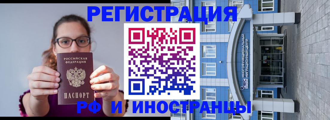 прописка для школы в Фрязино