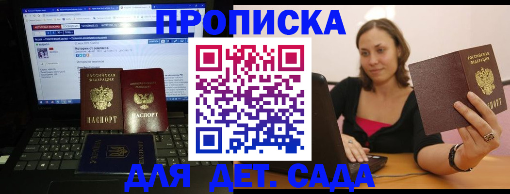 временная регистрация надежно в Фрязино