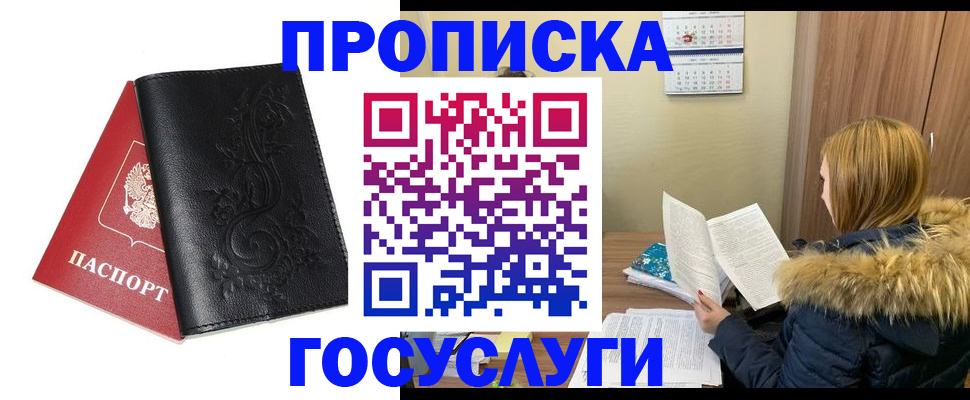 миграционный учет в Фрязино