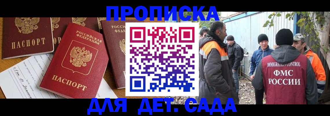 временная регистрация госуслуги в Фрязино